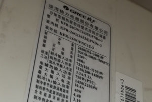 清流格力空调维修电话是多少